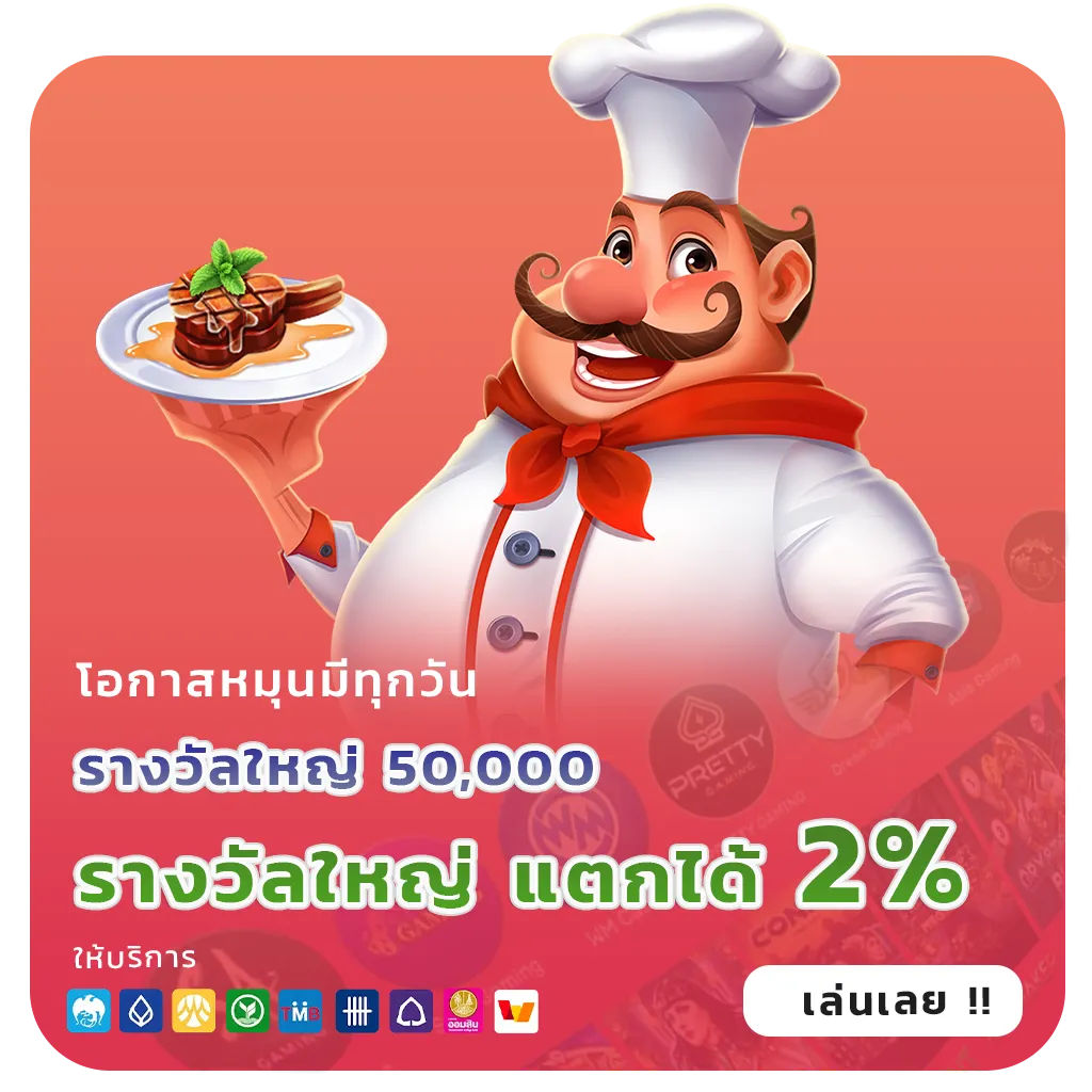 oneflix จ่ายจริง